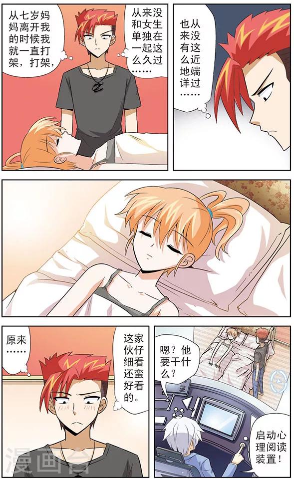 第12话 狼青的人类实验-第12话