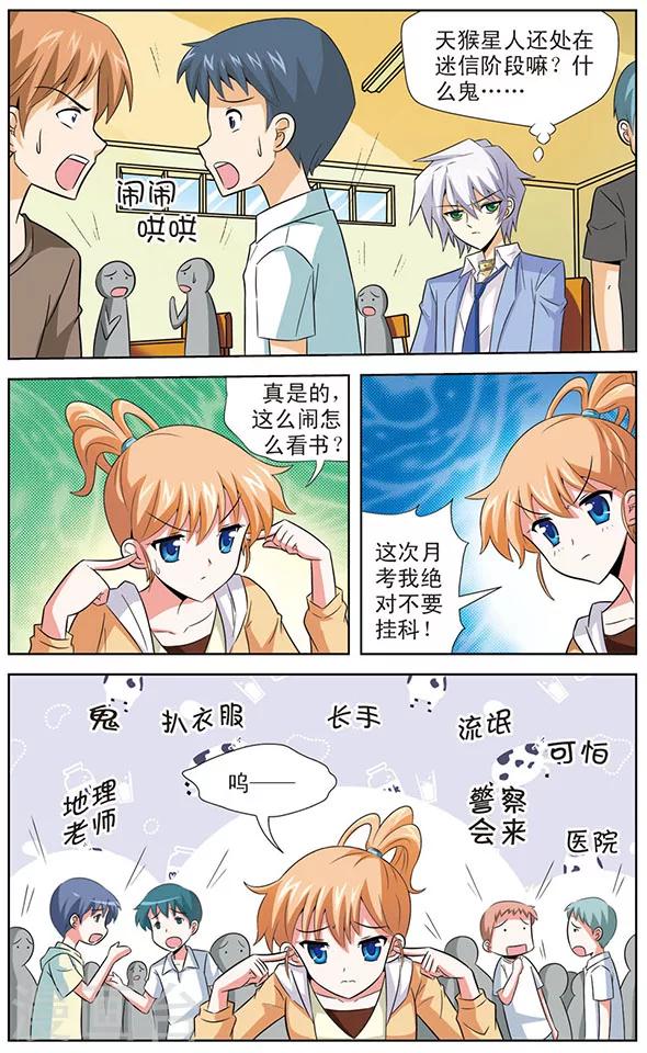 第14话 天猫星机器人的登录-第14话