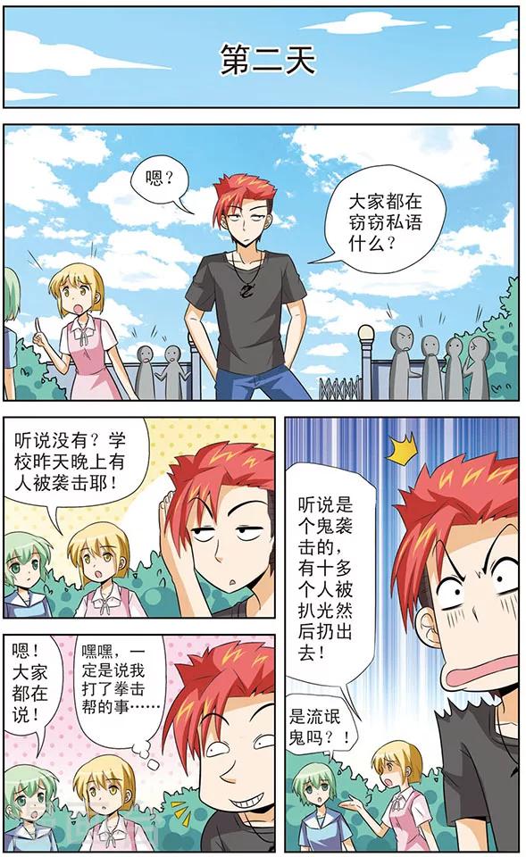 第14话 天猫星机器人的登录-第14话