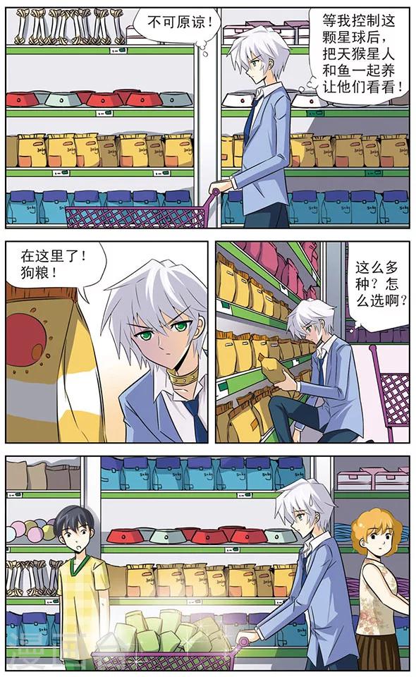 第16话 狼青的美食-第16话