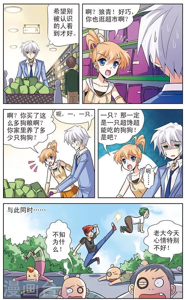 第16话 狼青的美食-第16话