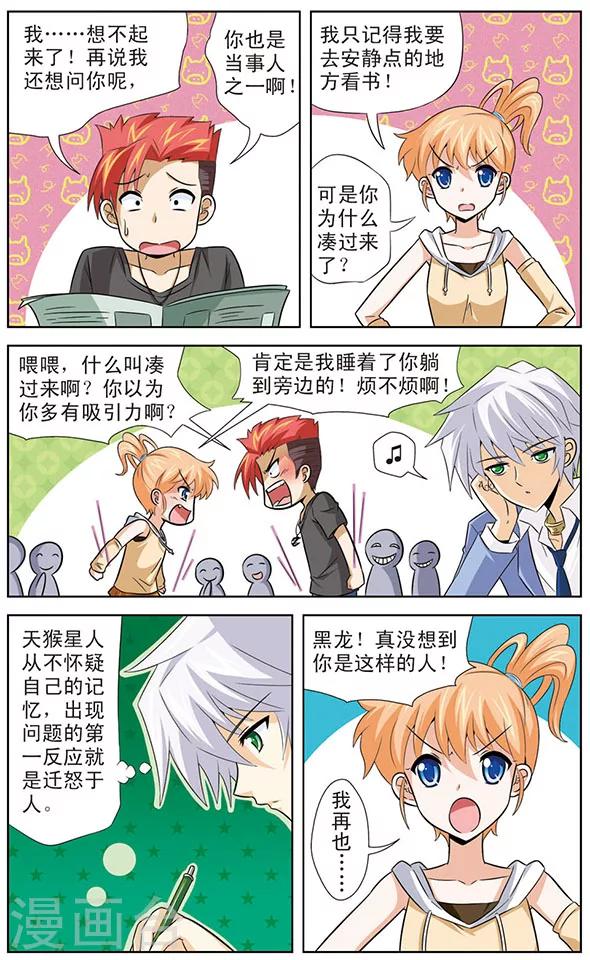 第16话 狼青的美食-第16话