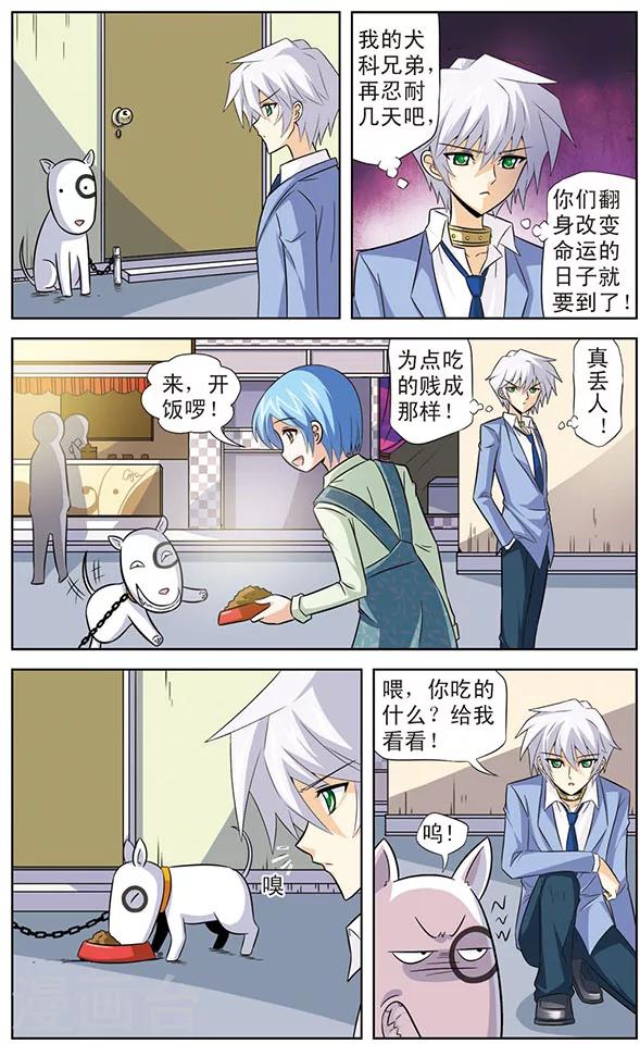 第16话 狼青的美食-第16话