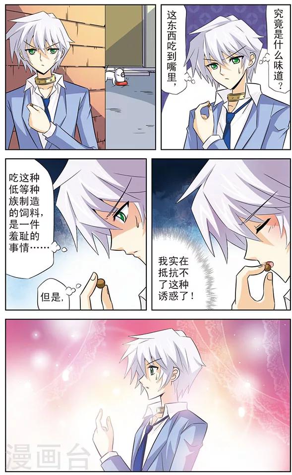 第16话 狼青的美食-第16话