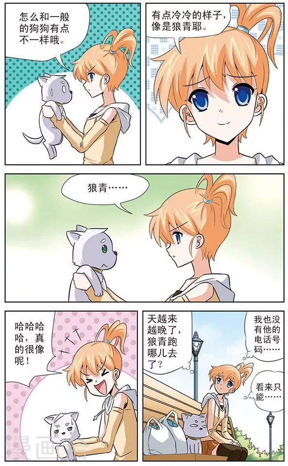 第18话 宿舍三剑客-第18话