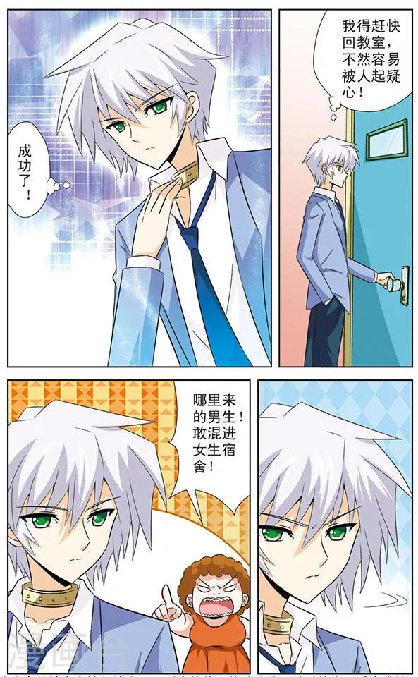 第20话 不堪回首的经历-第20话