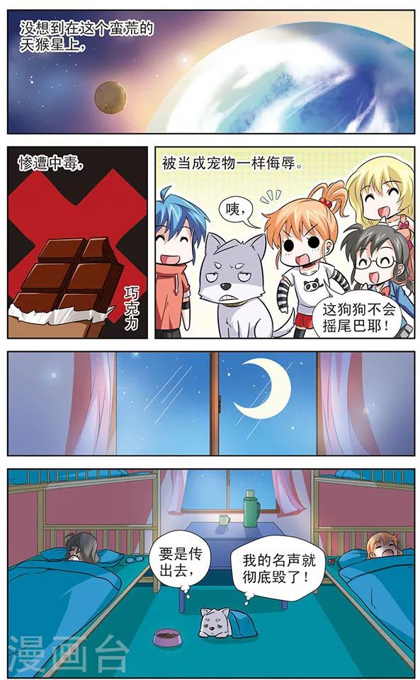 第20话 不堪回首的经历-第20话