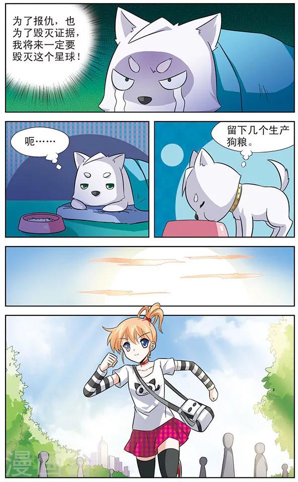 第20话 不堪回首的经历-第20话