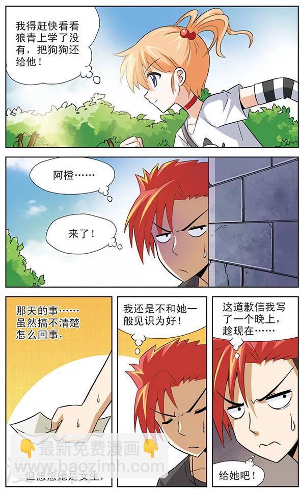 第20话 不堪回首的经历-第20话