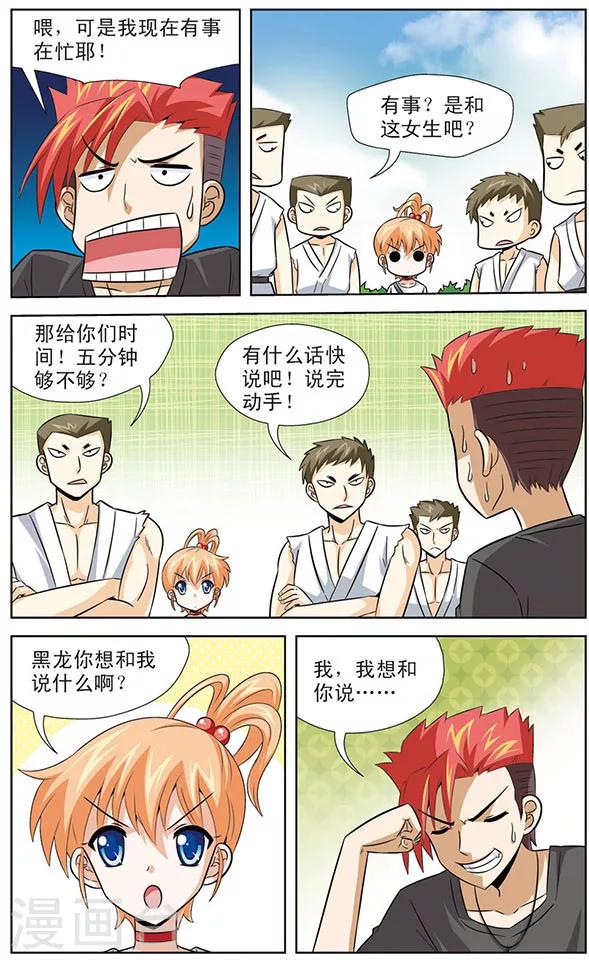 第20话 不堪回首的经历-第20话