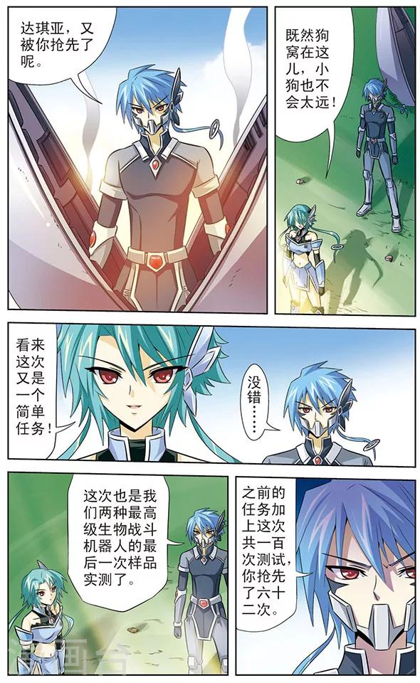 第22话 告白-第22话