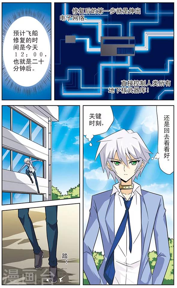 第22话 告白-第22话