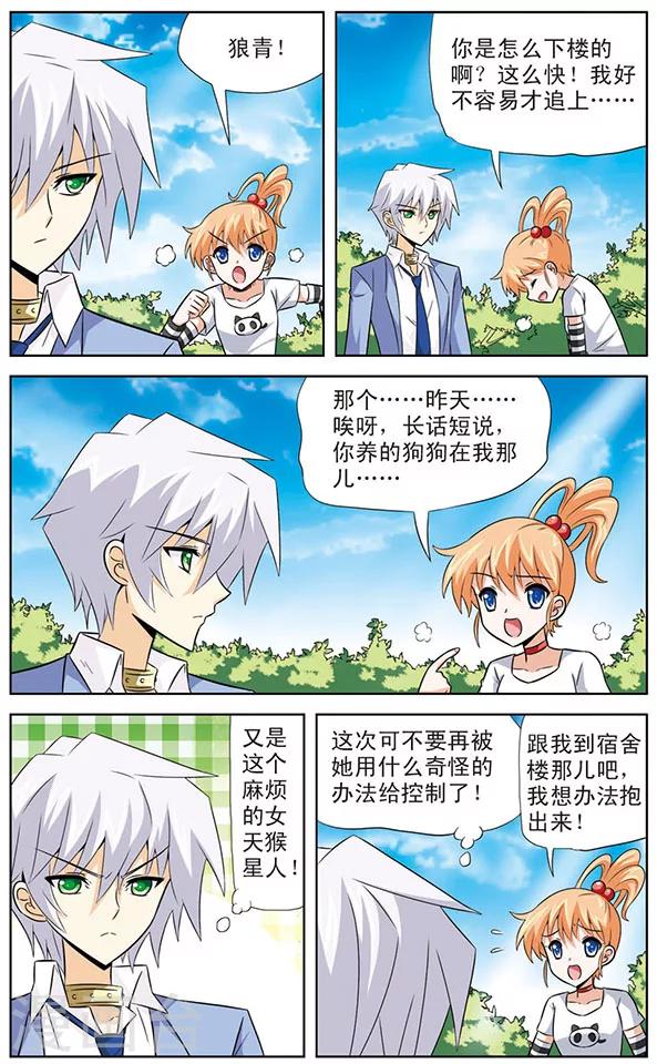 第22话 告白-第22话