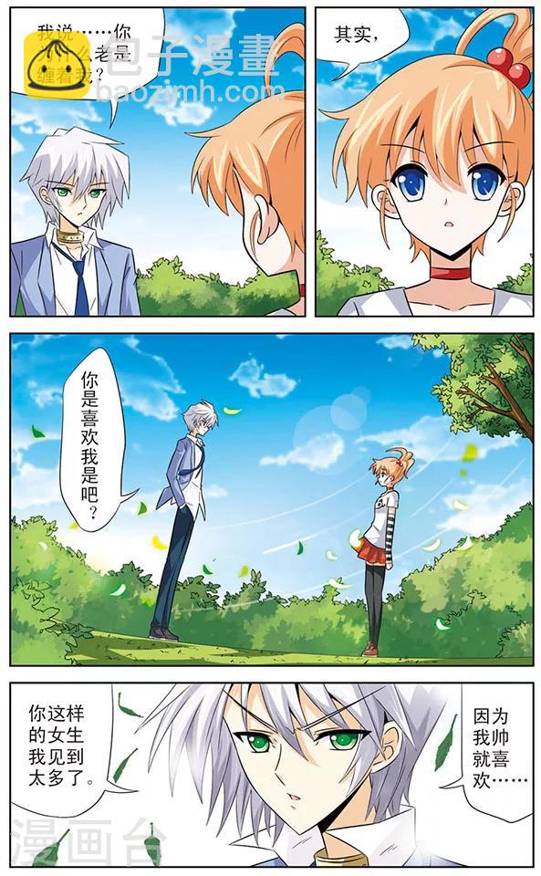 第22话 告白-第22话