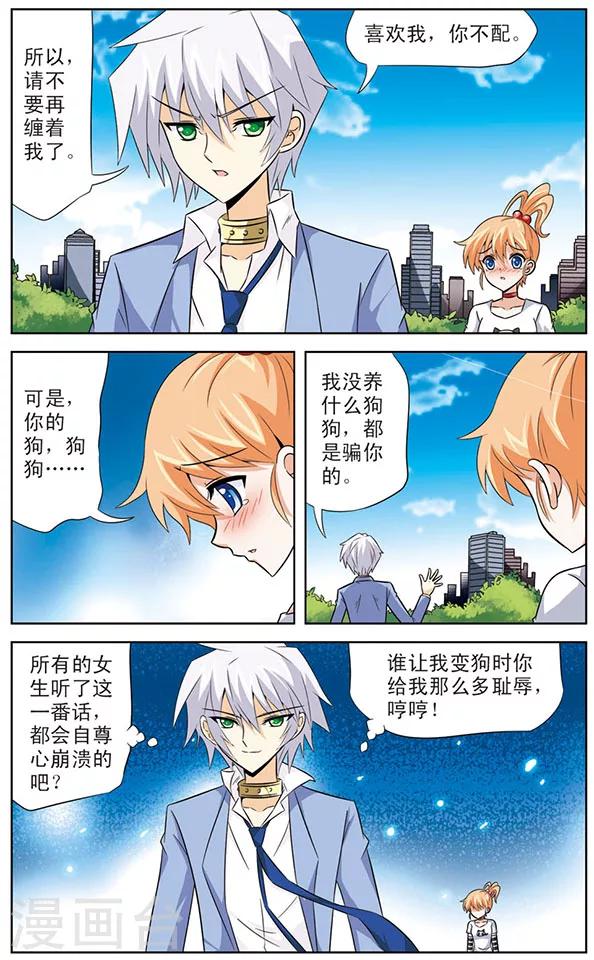 第22话 告白-第22话