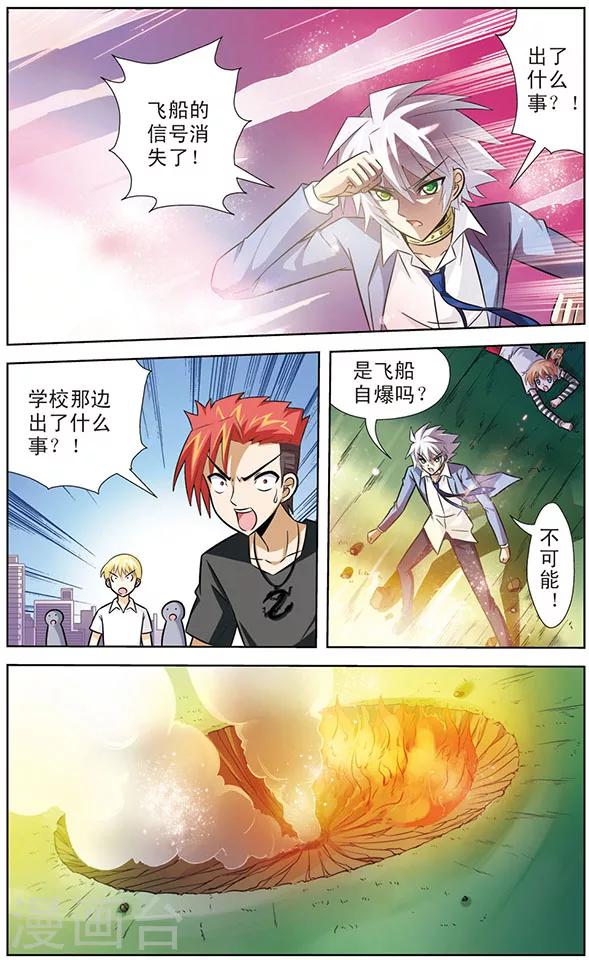 第22话 告白-第22话