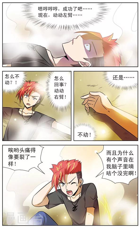 第24话 黑龙与幸卡-第24话