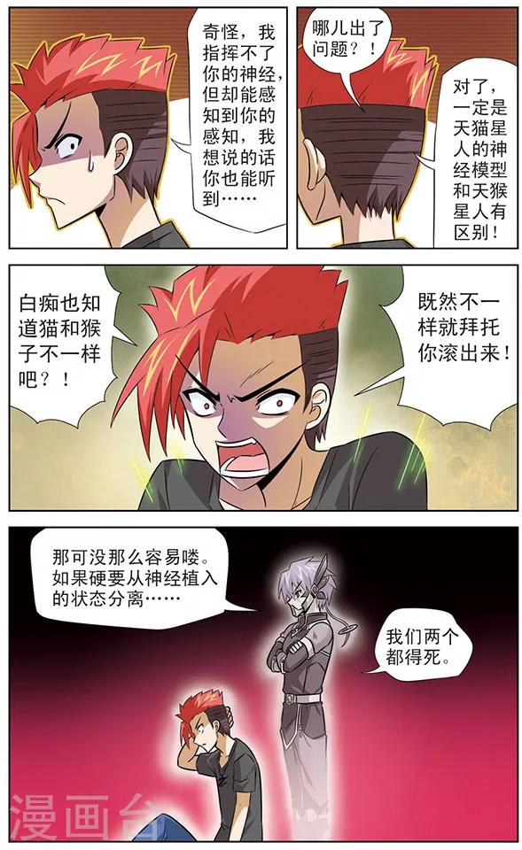 第24话 黑龙与幸卡-第24话