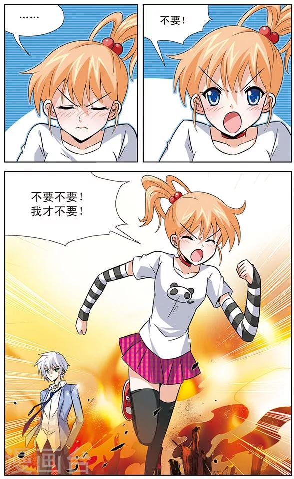 第24话 黑龙与幸卡-第24话