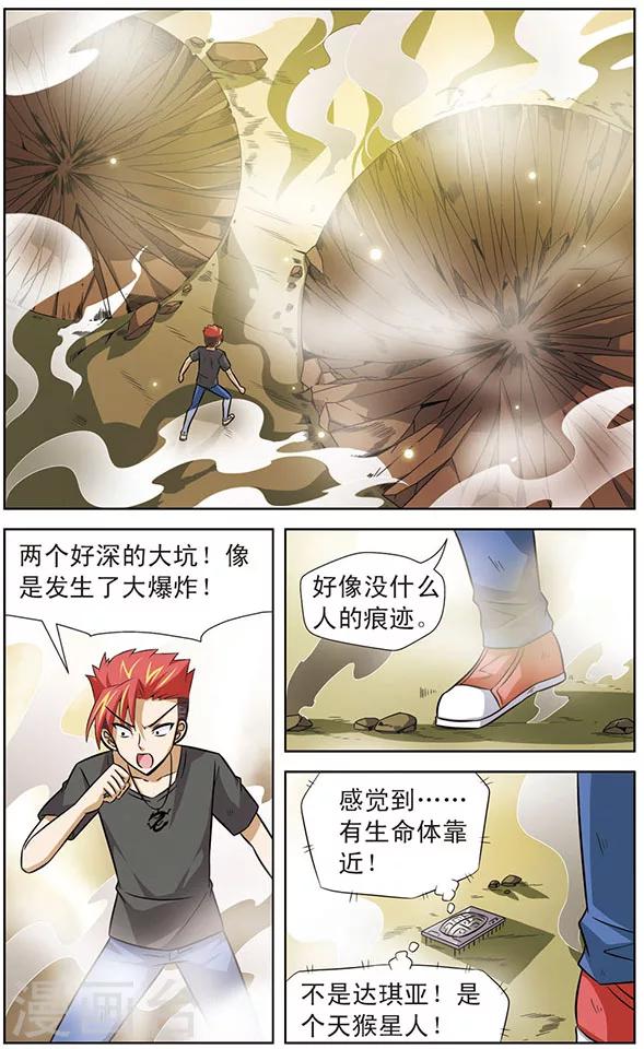 第24话 黑龙与幸卡-第24话