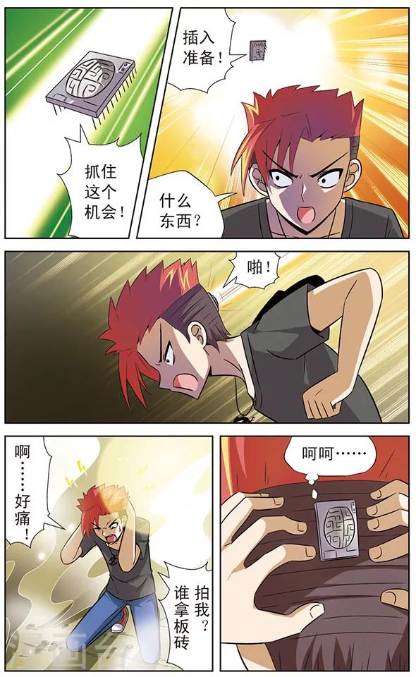 第24话 黑龙与幸卡-第24话