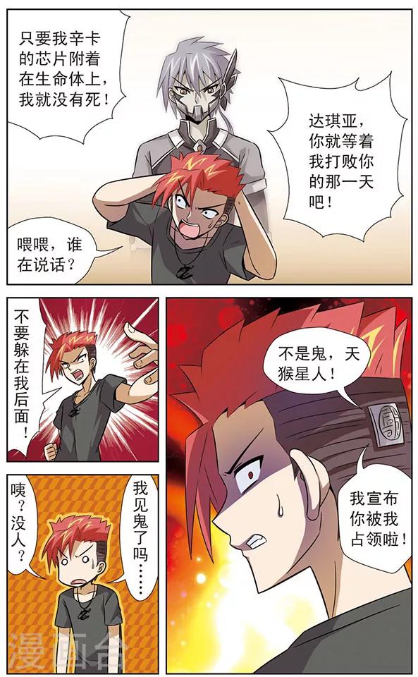 第24话 黑龙与幸卡-第24话