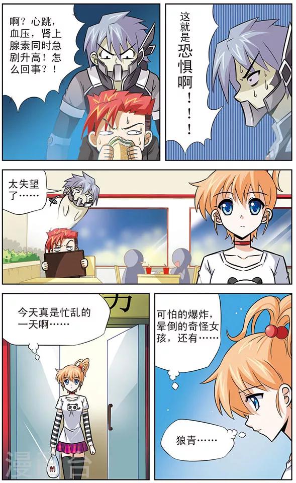 第28话 逼近，天猫星飞船-第28话