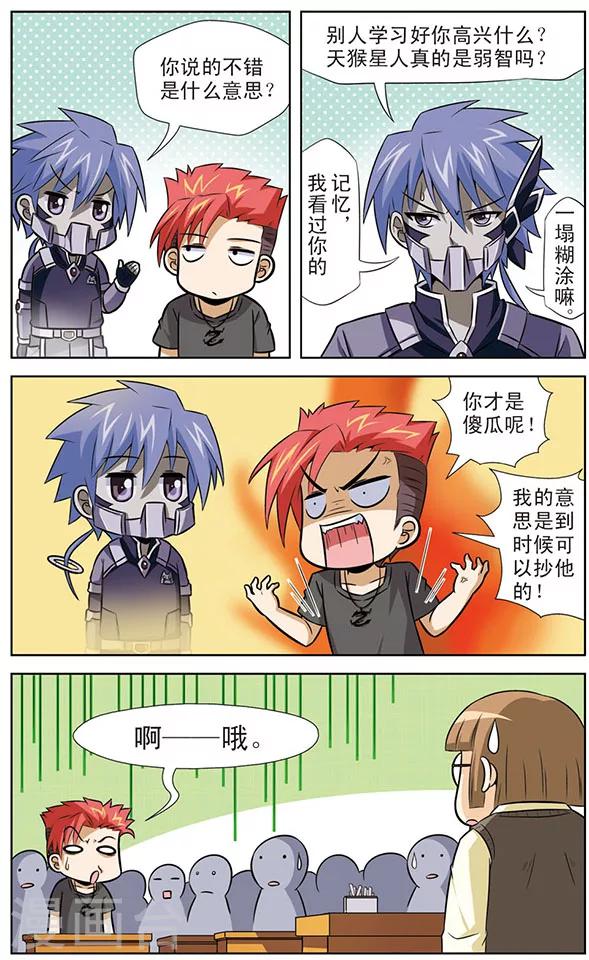 第30话 考试预备中-第30话