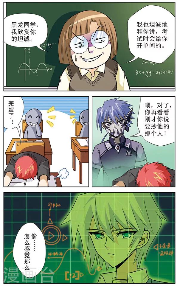 第30话 考试预备中-第30话