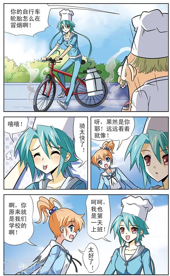 第30话 考试预备中-第30话