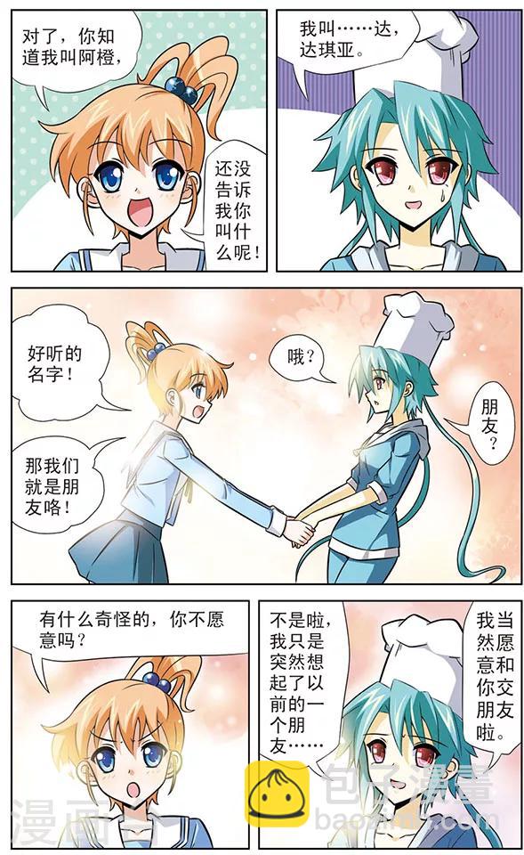 第30话 考试预备中-第30话