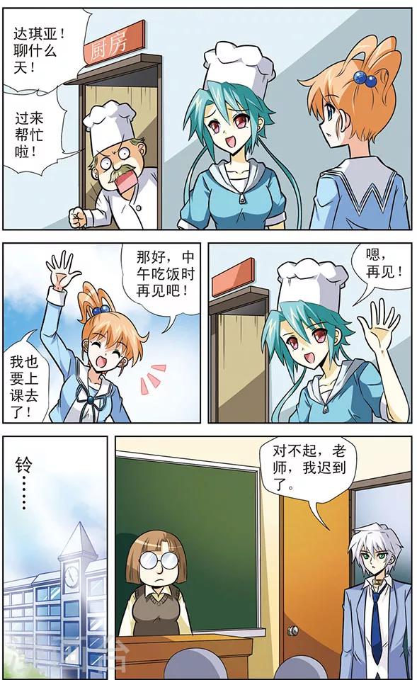 第30话 考试预备中-第30话