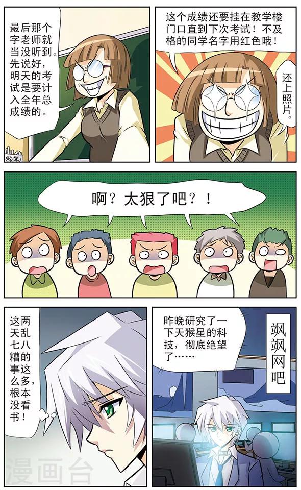 第30话 考试预备中-第30话