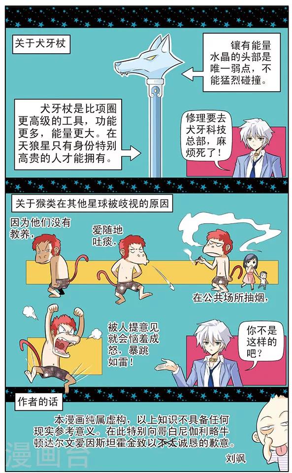 第4话 阿橙的追梦计划-第4话