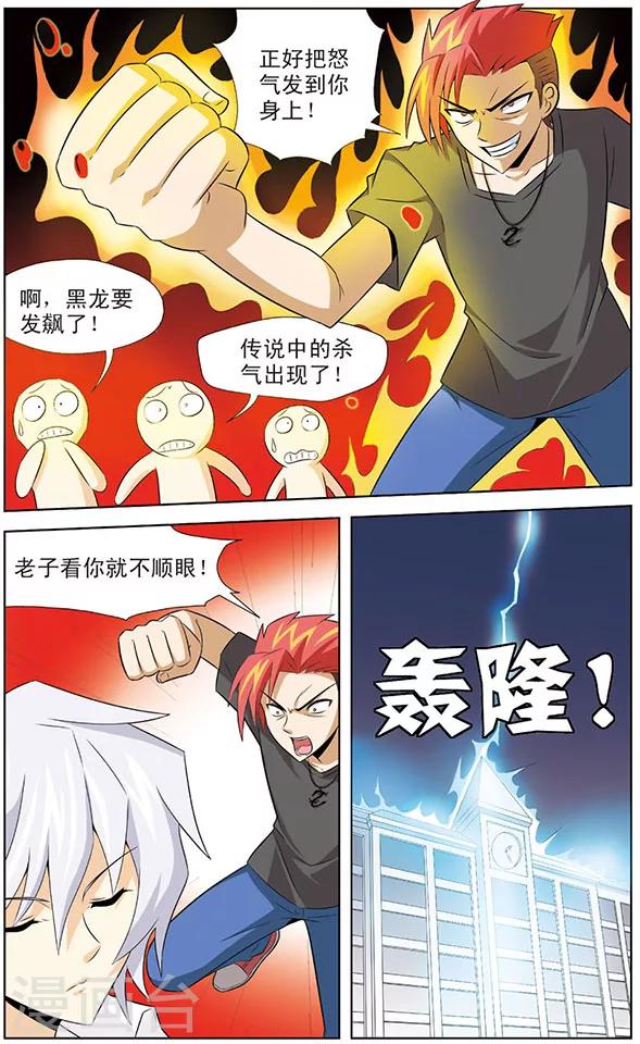 第4话 阿橙的追梦计划-第4话