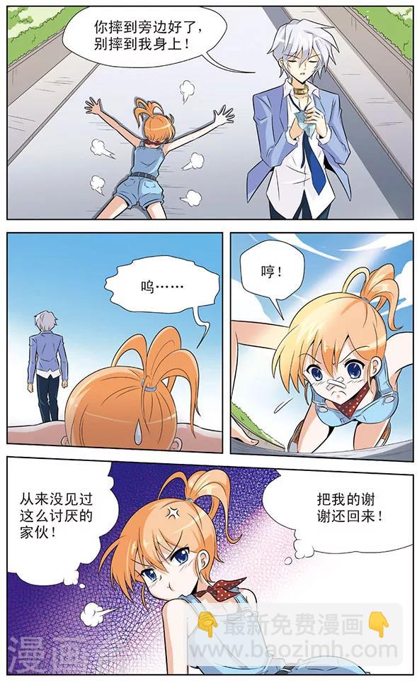 第4话 阿橙的追梦计划-第4话