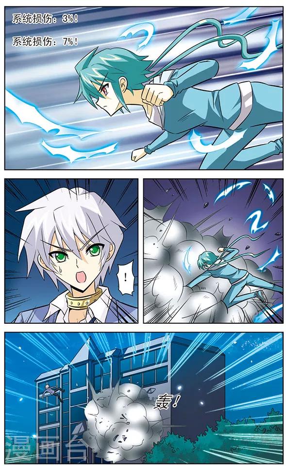 第32话 狼青VS达琪亚-第32话