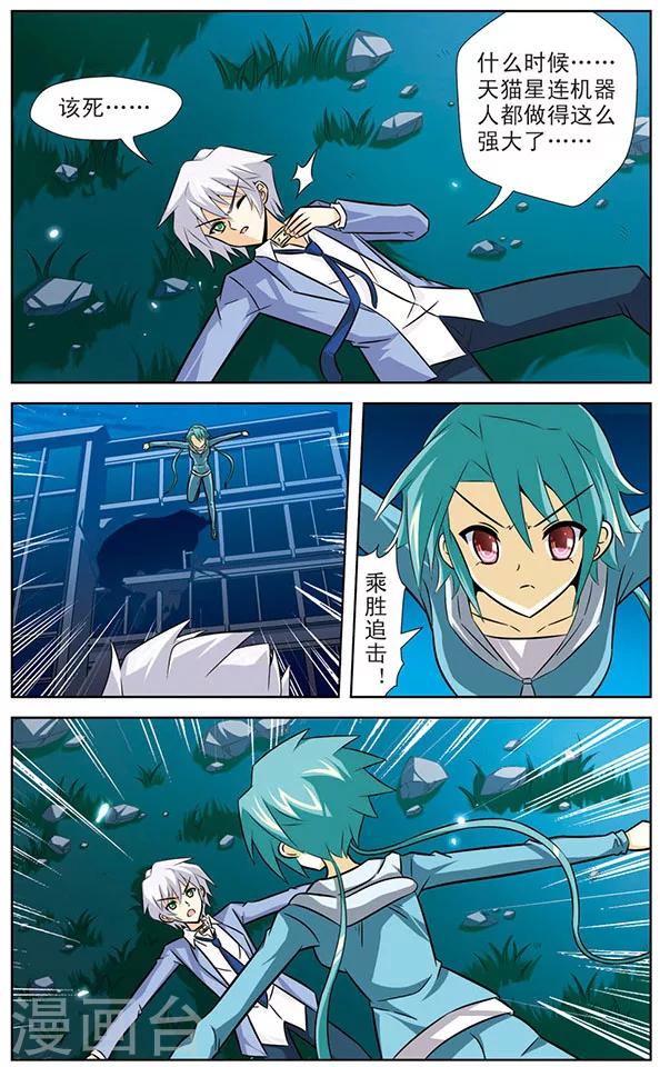 第32话 狼青VS达琪亚-第32话