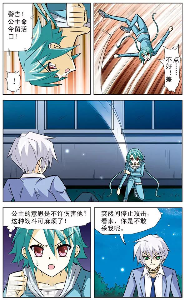 第32话 狼青VS达琪亚-第32话