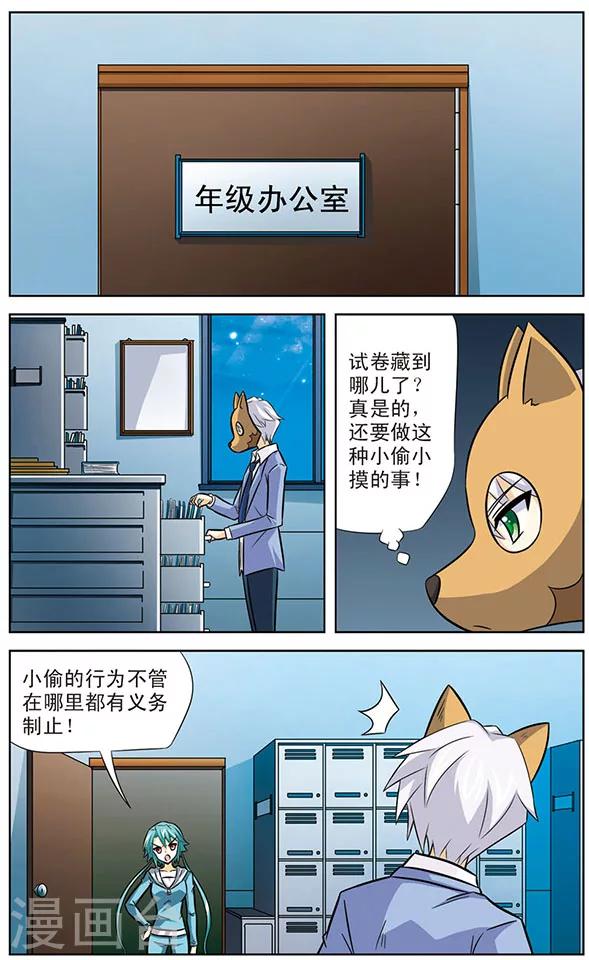 第32话 狼青VS达琪亚-第32话