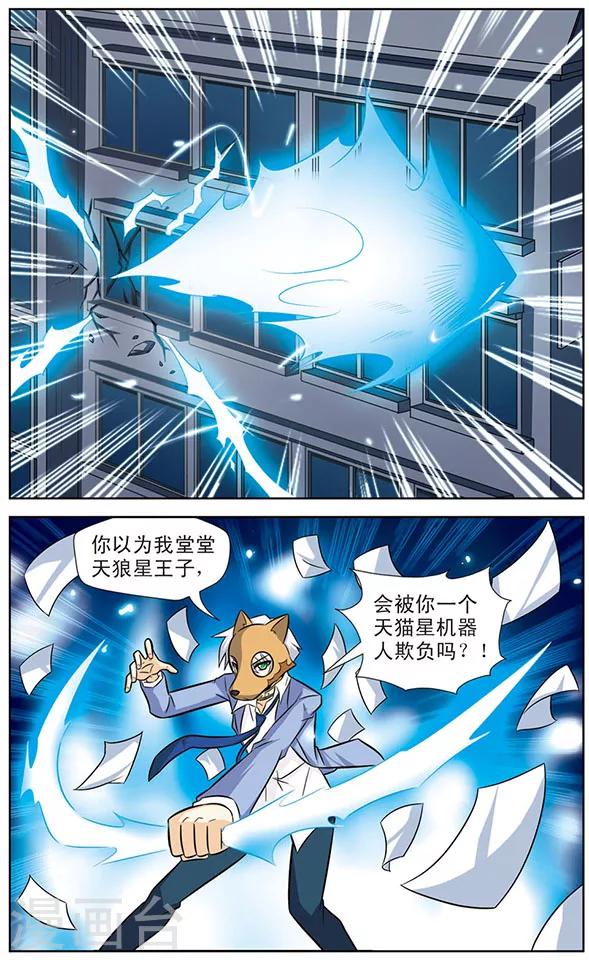 第32话 狼青VS达琪亚-第32话