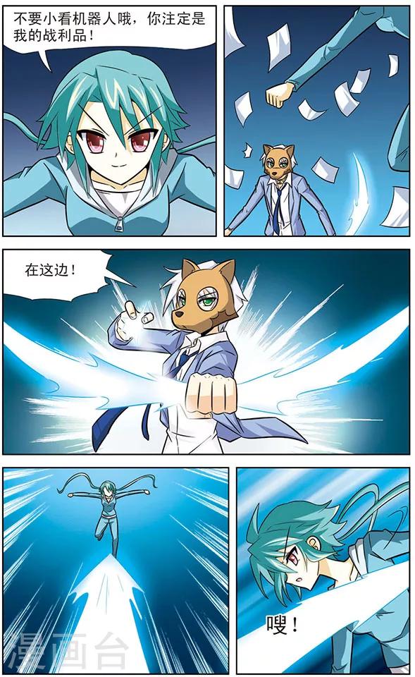 第32话 狼青VS达琪亚-第32话