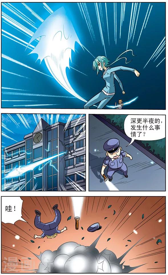 第32话 狼青VS达琪亚-第32话