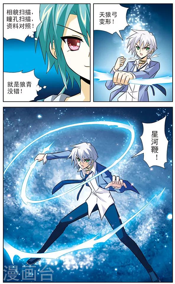 第32话 狼青VS达琪亚-第32话