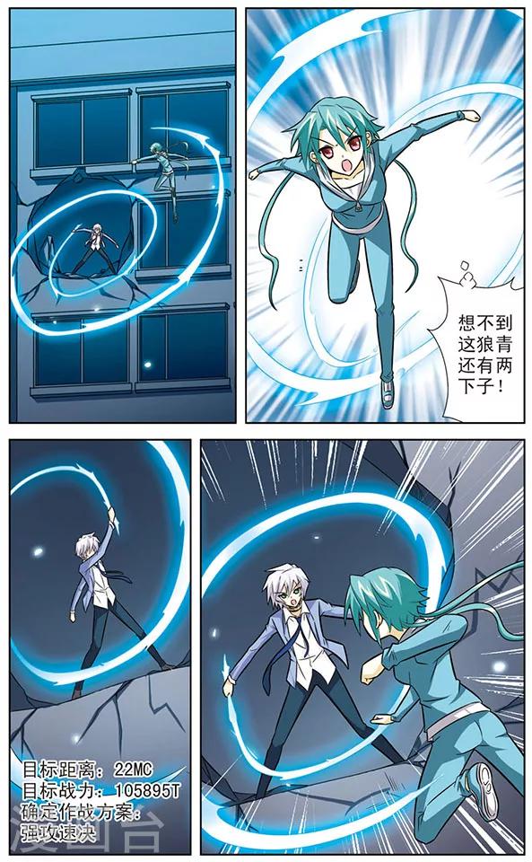 第32话 狼青VS达琪亚-第32话