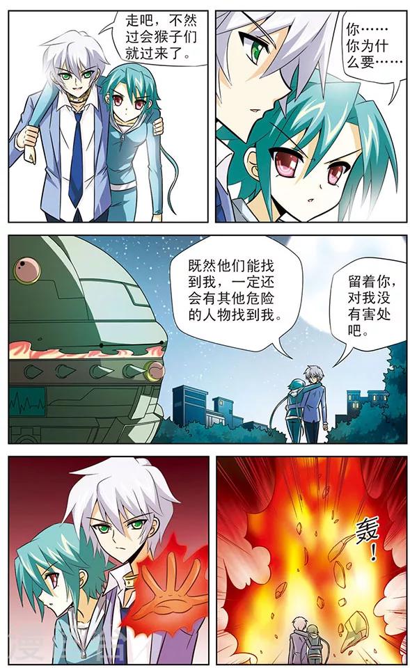 第34话 达琪亚的真正实力-第34话