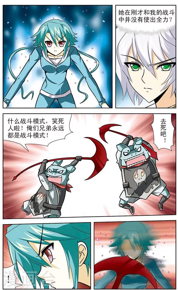 第34话 达琪亚的真正实力-第34话