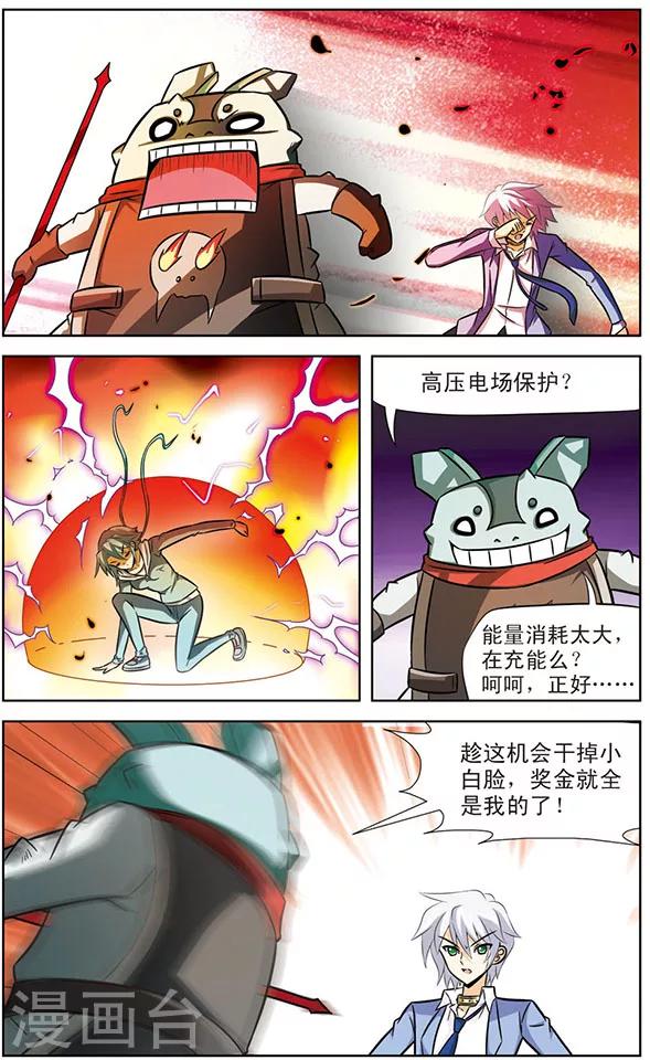 第34话 达琪亚的真正实力-第34话