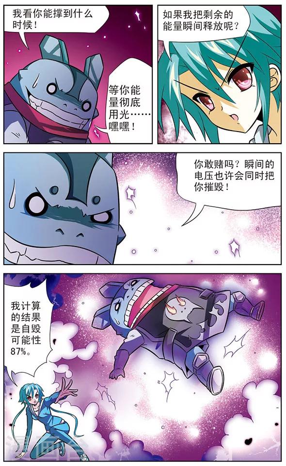 第34话 达琪亚的真正实力-第34话