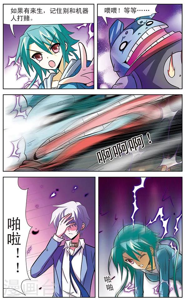 第34话 达琪亚的真正实力-第34话